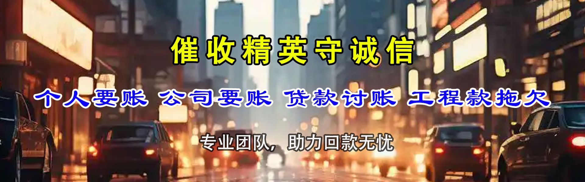 岳麓清债公司