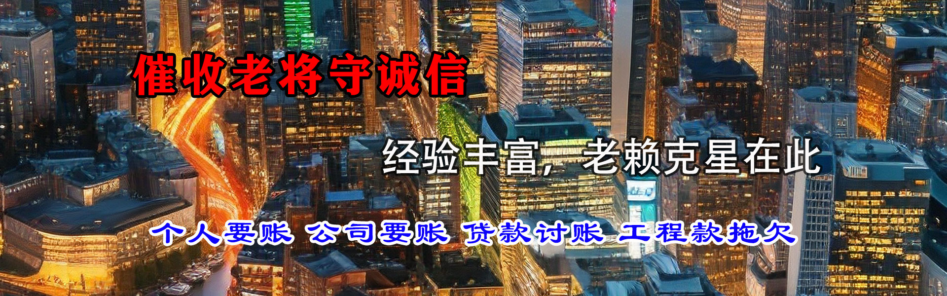 岳麓要债公司